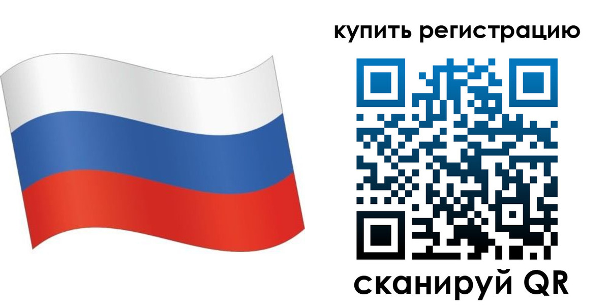временная регистрация для школы в Геленджике