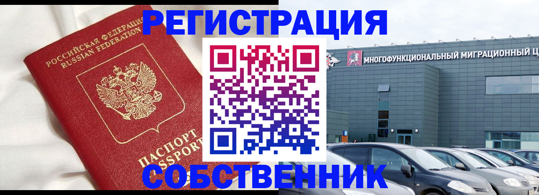 купить прописку в Геленджике