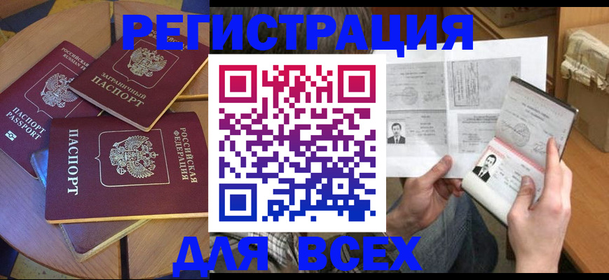 найти адрес прописки в Геленджике