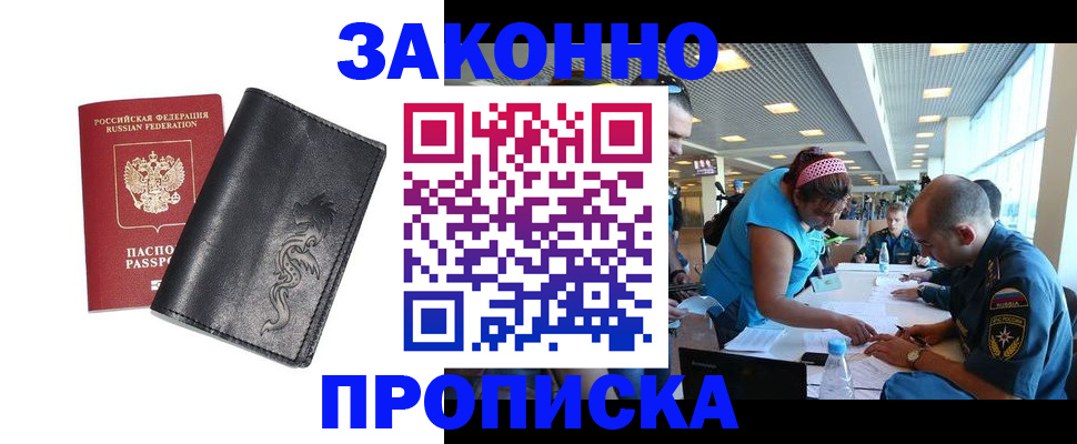 временная регистрация госуслуги в Геленджике