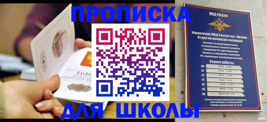 временная регистрация недорого в Геленджике